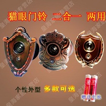 Anti-theft doorbell cat eye dual-purpose integrated door wide-angle protection anti-demolition hotel home door multifunctional lens door