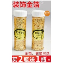 Cake baking edible golden powder baking edible noodles edible gold powder decoration