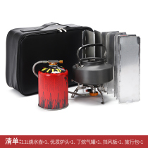  Outdoor portable kettle artifact Self-driving gas stove tea stove set travel field car tea stove