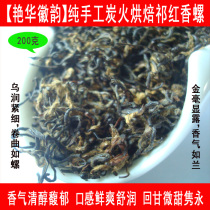 2021 New tea premium Qimen black tea handmade charcoal roasted Qihong Xiangluo Likou tea farmers direct sales fragrant and fragrant
