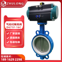 Pneumatic fluorine butterfly valve wafer DN150 sewage chemical corrosion PTFE lined alkali explosion-proof cut D671F