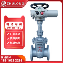  Electric gate valve DN150 cast steel flange high temperature oil high pressure steam explosion-proof flow control valve valve Z941H