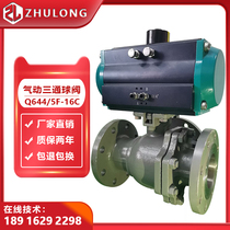 Pneumatic three-way reversing valve DN100 cast steel oil steam sewage switching ball valve L T type diverter valve Q644 5F
