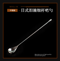 Bar bartender Japanese stainless steel straight bar spoon thin rod teardrop bar spoon cocktail mixing stick mixing spoon