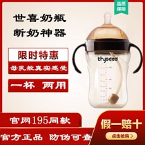 Shixi suction tube bottle big baby PPSU resistant drink Milk Cup newborn baby weaning artifact imitation breast milk real feeling