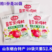 Good fruit source freeze-dried apple crispy 10g * 20 bags Shandong Yantai specialty gift box aviation food