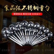 Stainless steel hooked measuring spoon Baking spoon ounce soup spoon sauce gram spoon scale gram spoon milk tea metering spoon