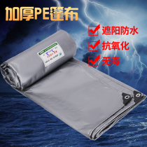 Thickening carriage carriage cloth light rain-proof plastic waterproof fan household cover sun-resistant wear cloth