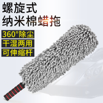 Car wash mop brush brush brush car car car car dust duster dust broom wipe special ash load
