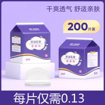 Anti-overflow milk pad spring and autumn postpartum lactation breast milk pad leak-proof disposable winter milk pad summer thin model