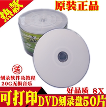Printable DVD-R CD Banana Banana Matte 50 Tablets Simple Barrel Diamond Blank Disc Disc