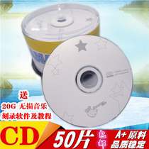 Banana CD disc blank disc car VCD disc car VCD 50 CD-R car MP3 disc