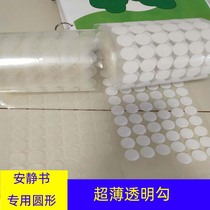 Ultra-thin transparent hook 1 5CM round adhesive Velcro sticky self-adhesive tape handmade children wall stickers quiet book