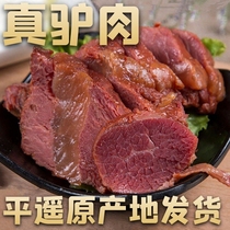 () Shanxi specialty Pingyao Fan Laohan sauce donkey meat stewed beef 250g large cooked food and wine dishes