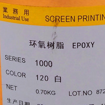 Japanese ink 1000 120 white glass ink screen printing two-component ink metal ink Meilai