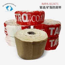 IMPA812471 marine pipeline anticorrosive oil belt petrolatum oil linen butter belt butter cloth anticorrosive belt