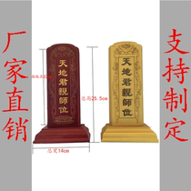 Ancestral tablet Ancestral Temple God Wuyue landlord Muchenhuang craft gift punching new products