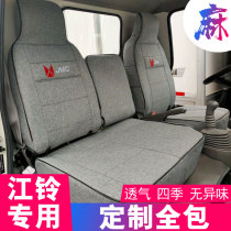 Jiangling New Shunda linen jacket Kai Express n720 Upgraded Version Wide Body Narrow Body Kai Sharp Double Row Wagon Full Package Cushion