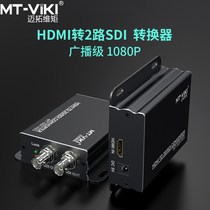 Meituo dimension MT-SDI-H03 HDMI to SDI converter HD to HD 3G SD-SDI with audio