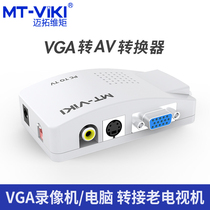 Maxtor dimension moment MT-PT01 VGA to AV S-terminal video converter Computer to TV PC to TV