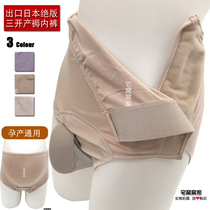  (leak-proof)Export to Japan double-open pregnant womens maternity underwear Cotton mattress pants maternal postpartum three-open physiological pants