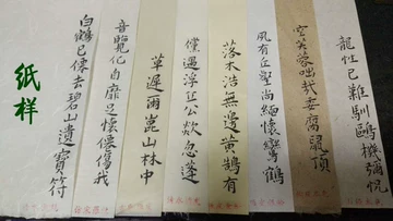 雁皮纸-雁皮纸促销价格、雁皮纸品牌- 淘宝