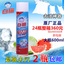 White CAT spray clean 600ML COLLAR TO remove stubborn stains TO remove oil stains FLOWER AND fruit fragrance detergent