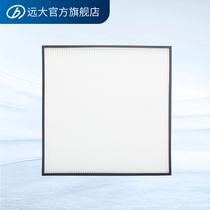 (Consumables) Broad Lung Bao Series Products H13 HEPA Filter Element High Efficiency Filter