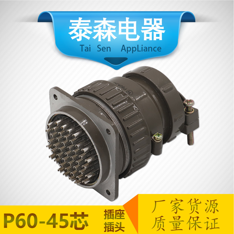 Aviation plug socket P60-45 core 47 core round connector P60K3Q P60K4Q opening 60MM