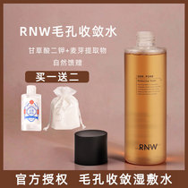 Official flagship rnw Witch Hazel Toner Womens hydration Moisturizing shrink pores enlarged pores water astringent wet apply
