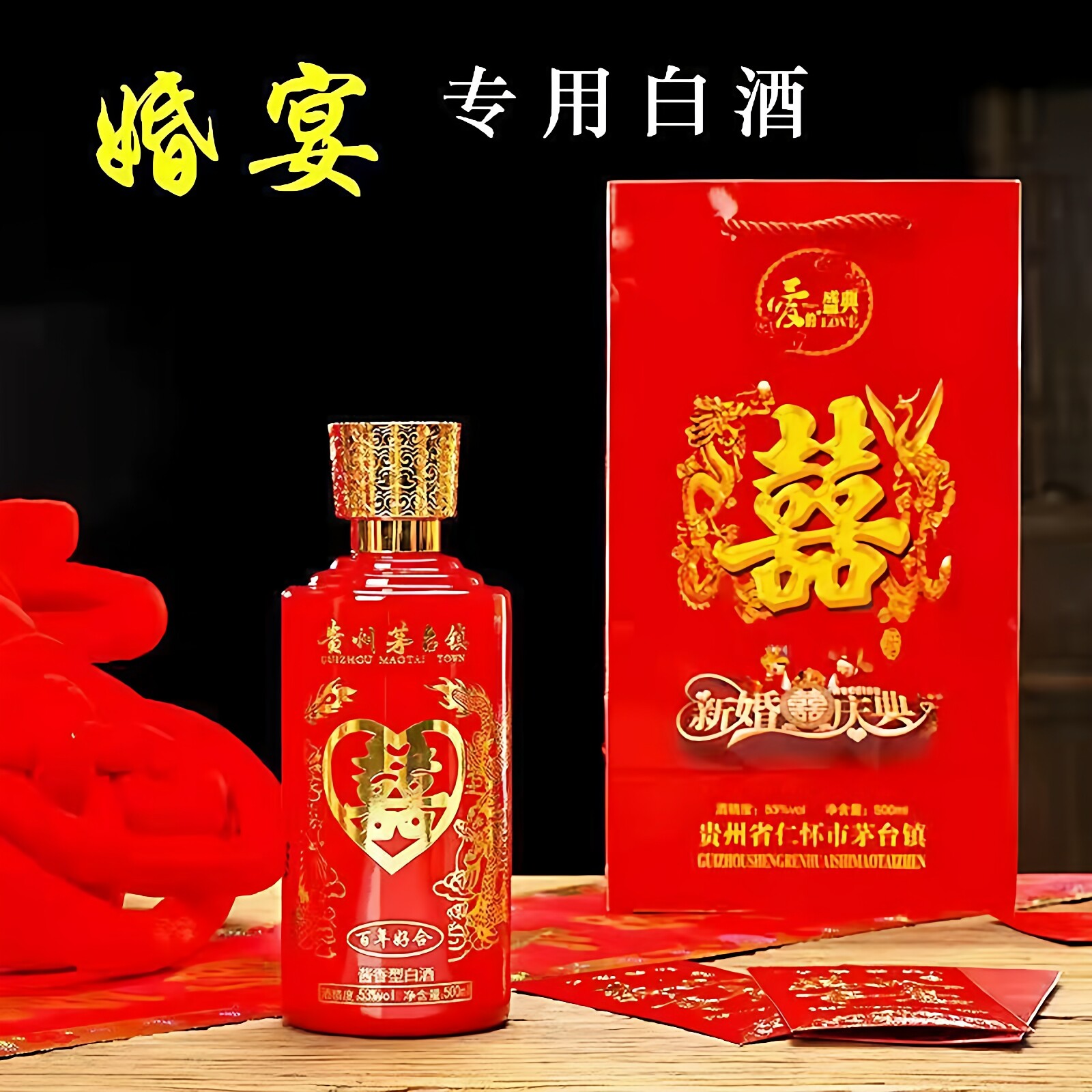红旗白酒53度-红旗白酒53度促销价格、红旗白酒53度品牌- 淘宝