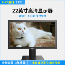 HKC Huike V2210 S221 21 5-inch Desktop Office Design LCD LED Screen Monitor