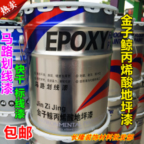 Road parking space marking paint household water-based Yellow paint indoor garage floor paint cement road painting line paint