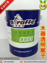 Giraffe brand wood transparent putty #991 batch of gray putty 3KG easy sanding high solid paint accessories