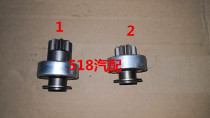 Fu Road Tricycle Accessories Fu Road A7 C3-B Golden Horse Double Cylinder Engine Starter Motor Shoe