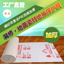 Decoration floor protective film home decoration floor tile protection solid cotton home interior decoration company custom plastic film