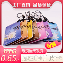 Drip rubber card custom access card ID Fudan IC community M1 garage induction Hotel Hotel property room card elevator card