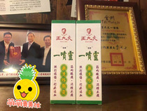 Taiwan original Kinmen Dr Wang Aikang spray elixir external lotion 120ml pain relief and relief