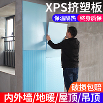 xps board insulation board flame retardant 5cm 2 3 6cm warm fireproof and thermal-insulation wall foam mats treasure