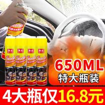 Car interior cleaning agent artifact leave-in supplies strong decontamination cleaning multifunctional foam car wash liquid black technology