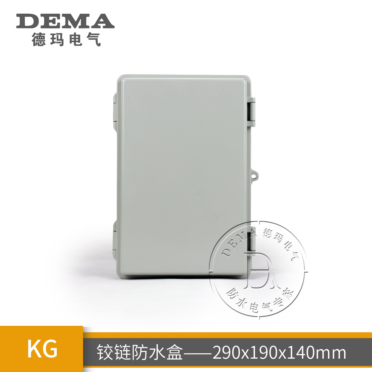 Plastic buckle hinged waterproof box 290 x 190 x 140 kitchen hotel balcony power cord waterproof switch box