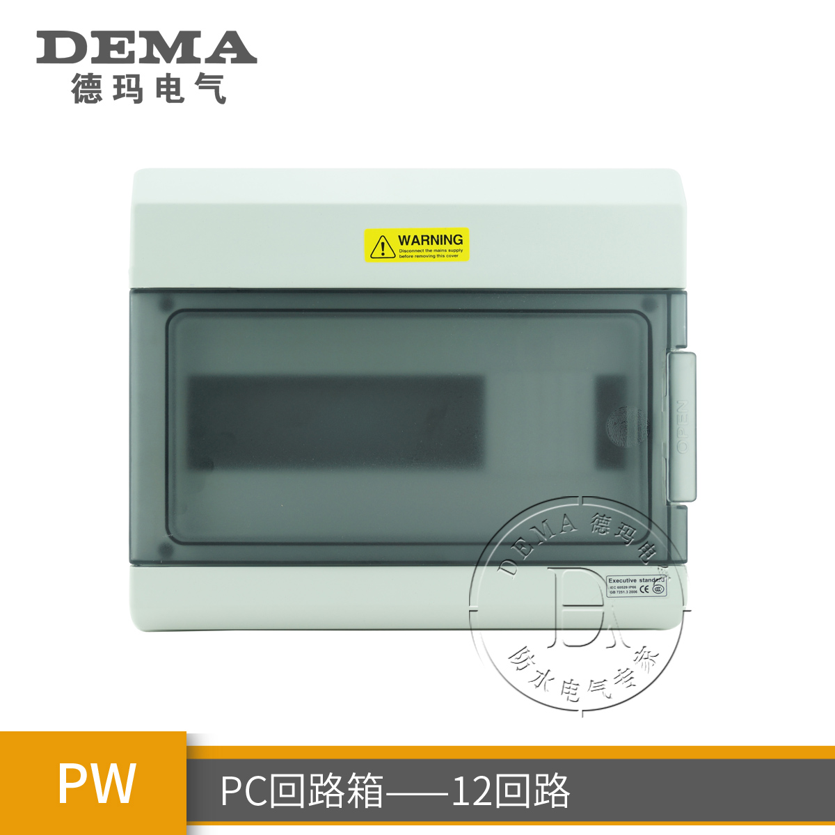 PC open circuit box 12P circuit breaker C45 distribution box waterproof lighting box outlet type 12 circuit strong box case