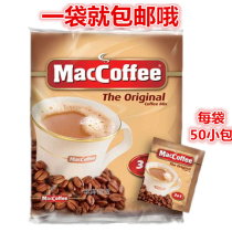 Imported Russian Mekafi Coffee MacCoffee Three-in-One Instant Coffee 50 Pouches Western Food