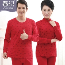 Middle Aged Fu Character Sets Head Autumn Clothes Autumn Pants Womens Life Pure Cotton Dressing Body Red Large Code Lining Underpants Middle of high collar