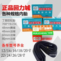 Huilicheng bicycle inner tube tire 14 16 20 22 24 26*1 50 1 75 1 95 2 1