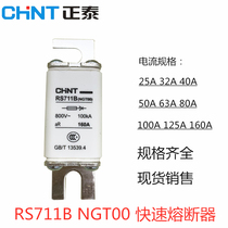 CHNT Zhengtai NGT00 RS711B 80A100A125A160A Fast fuse 800V Ceramic fuse