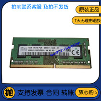 SKhynix Hyundai Hynix 4G ddr4 2666 notebook memory original HMA851S6CJR6N-VK