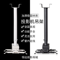 Projector ceiling Bracket 1 1 5 2 3 meters thick Universal Projector lifting shelf telescopic hanger