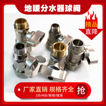 Floor heating ball valve separator inlet and outlet valve accessories 3 points 4 points all copper geothermal water collector branch connector
