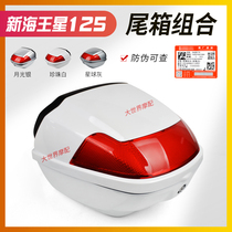 Applicable to the country three new Neptune UA125T T-A Dragon Star UA125T-3 backup tail box helmet box decoration